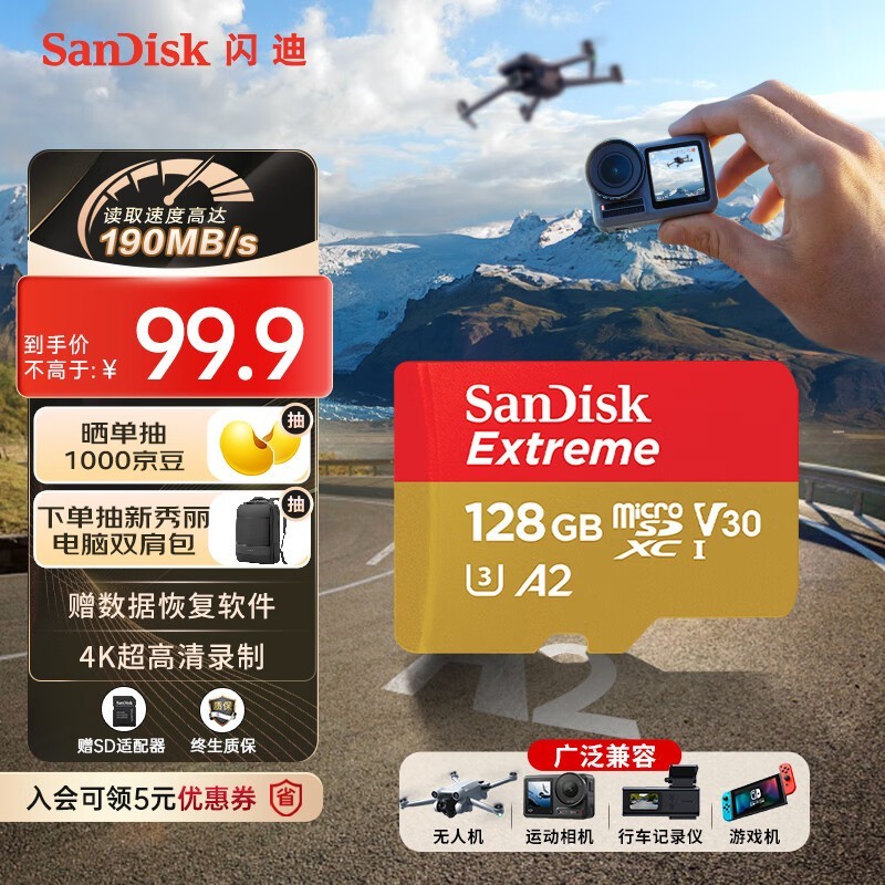 SanDisk Extreme 128GBٴ洢ʱػ89.9Ԫ