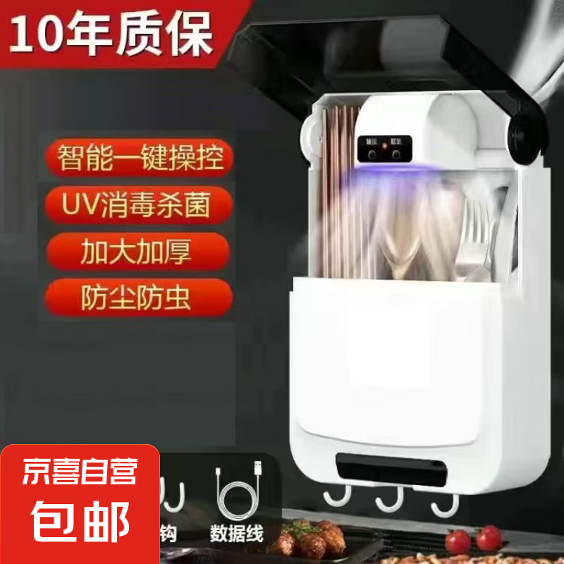 京东尊享旗舰电款智能消毒沥水架仅4.95元