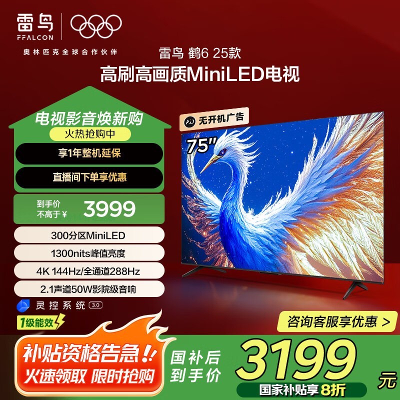 6ϵ75Ӣʱػ3199Ԫ