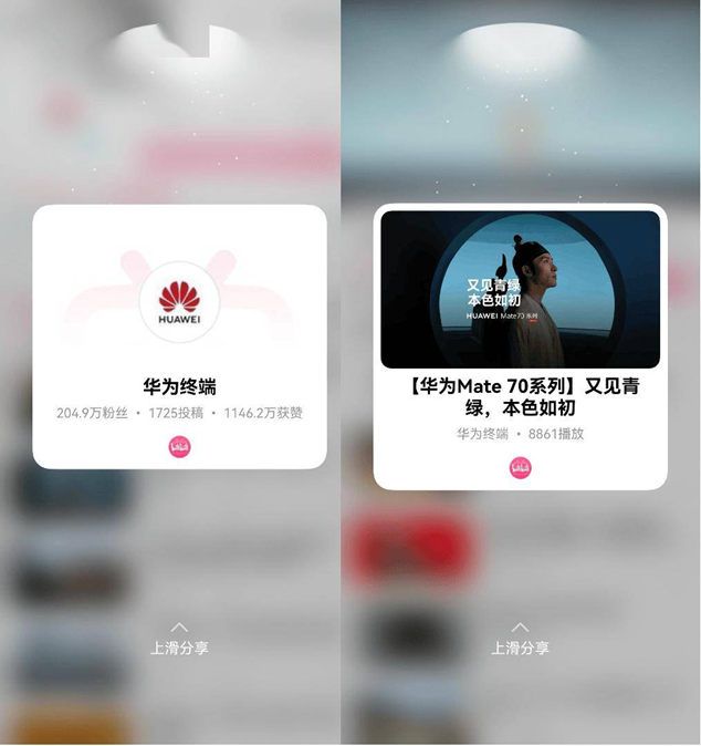 碰一碰秒传视频，还能语音三连！鸿蒙版哔哩哔哩太秀了！