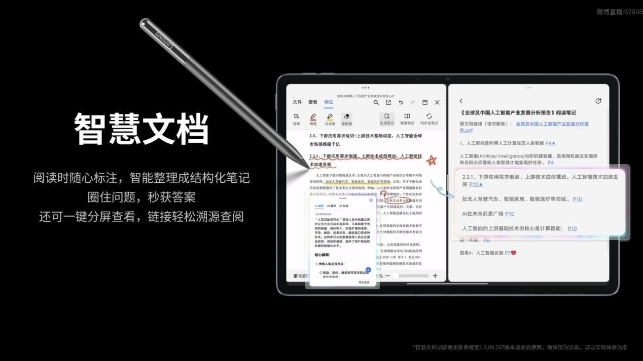 12.1���Ļ+10200mAh����������1149Ԫ�𹺼�ͥ����ѧϰ��������С��ƽ��