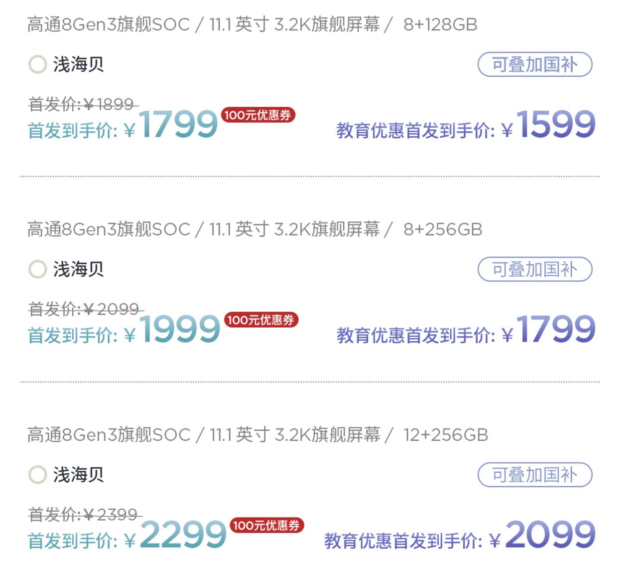 12.1���Ļ+10200mAh����������1149Ԫ�𹺼�ͥ����ѧϰ��������С��ƽ��