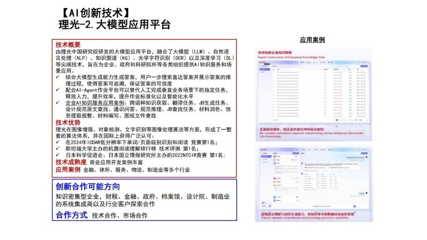 ǻ ¡2025ʽ߻ൺɹٰ