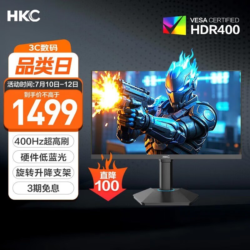 HKC G25H5