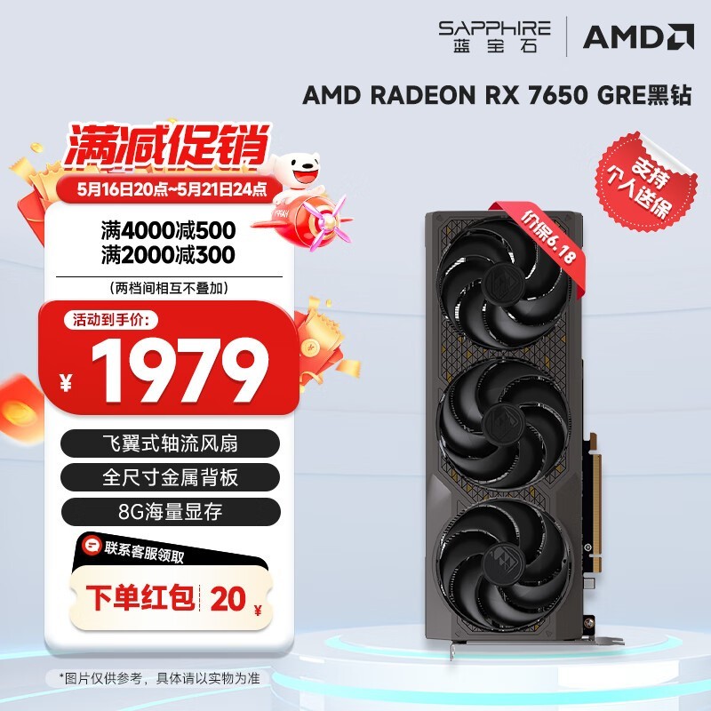 ʯ AMD Radeon RX 7650 GRE 8G 