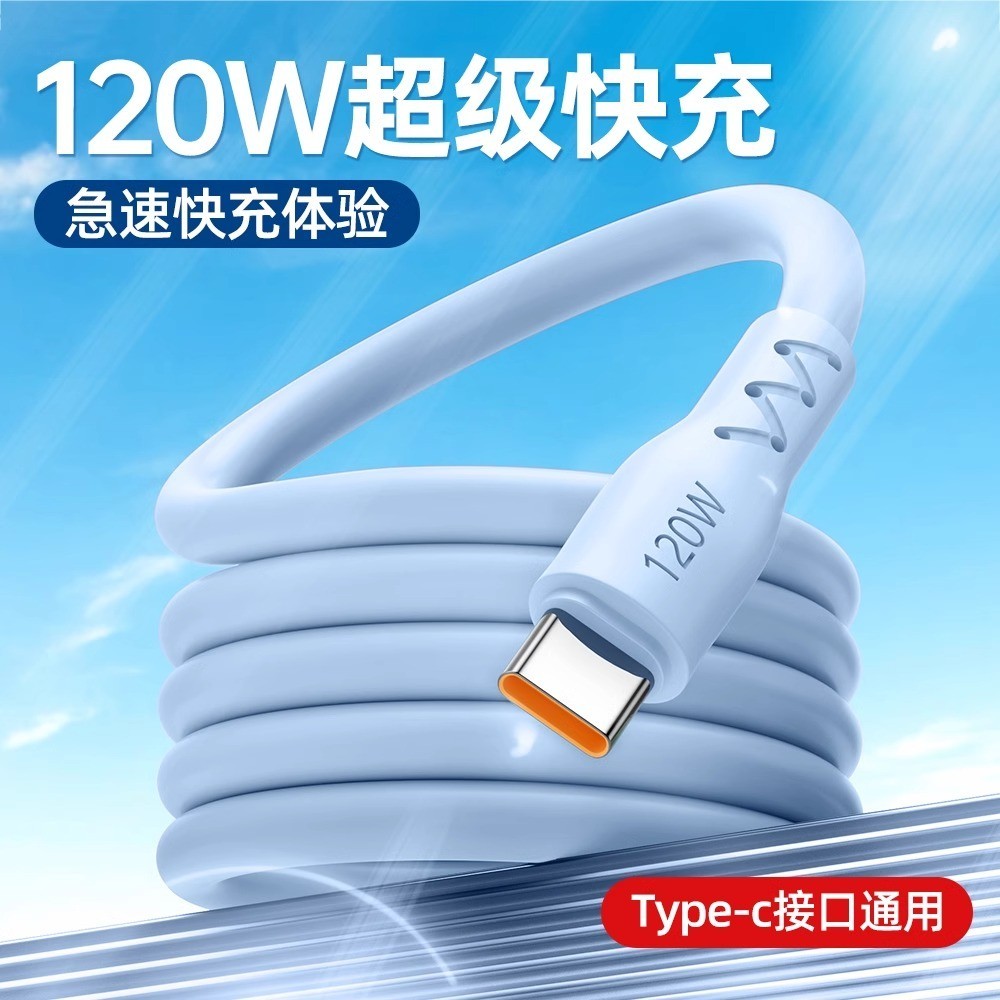 暴蚁 BOTRYOIDANT Type-c数据线快充加粗120W超级快充Mate40Pro适用华为小米手机P3010/P50充电线6A荣耀9X蟒蛇线马卡色龙nove7