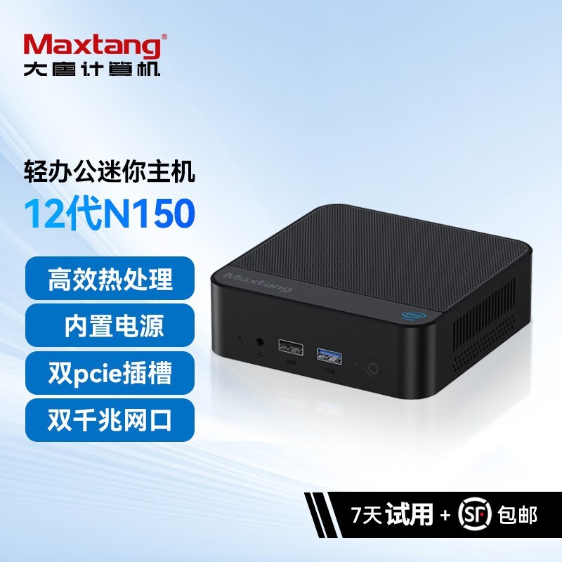 大唐MAXN150英12代NUC主机促销