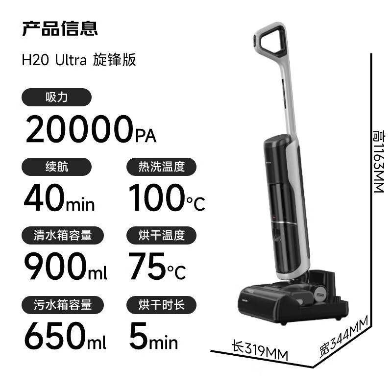 dreame追觅H20 Ultra旋锋版洗地机低至1498元