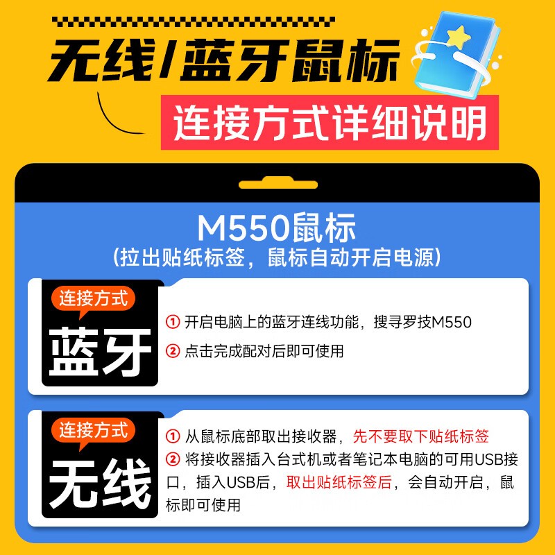 罗技M550双模鼠标热销中