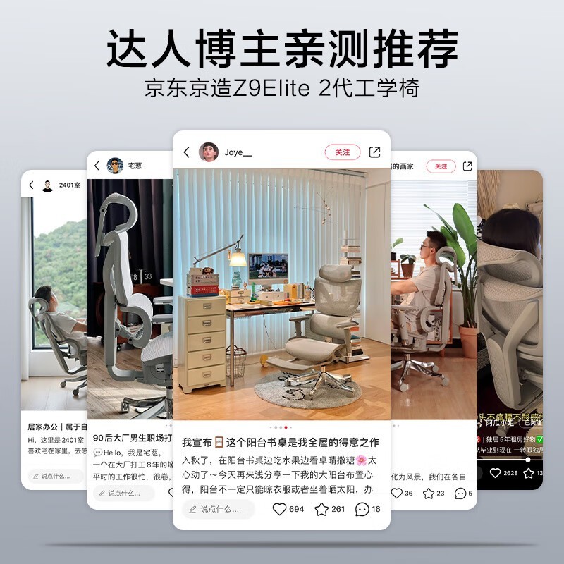 京东京造Z9Elite2代人体工学椅低至961元