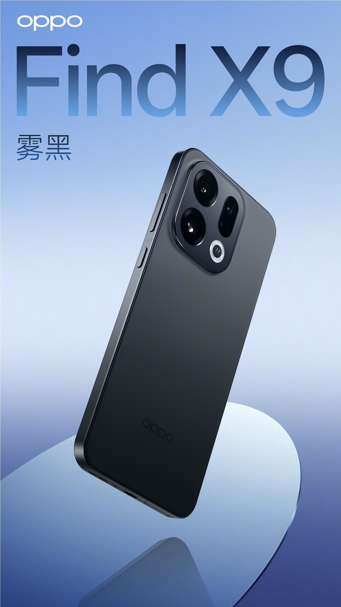 OPPO Find X9系列三色真机图首曝:钛色定义美学新标杆