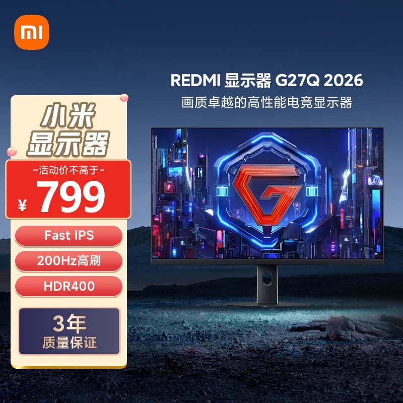 Redmi 27英寸2K电竞显示器