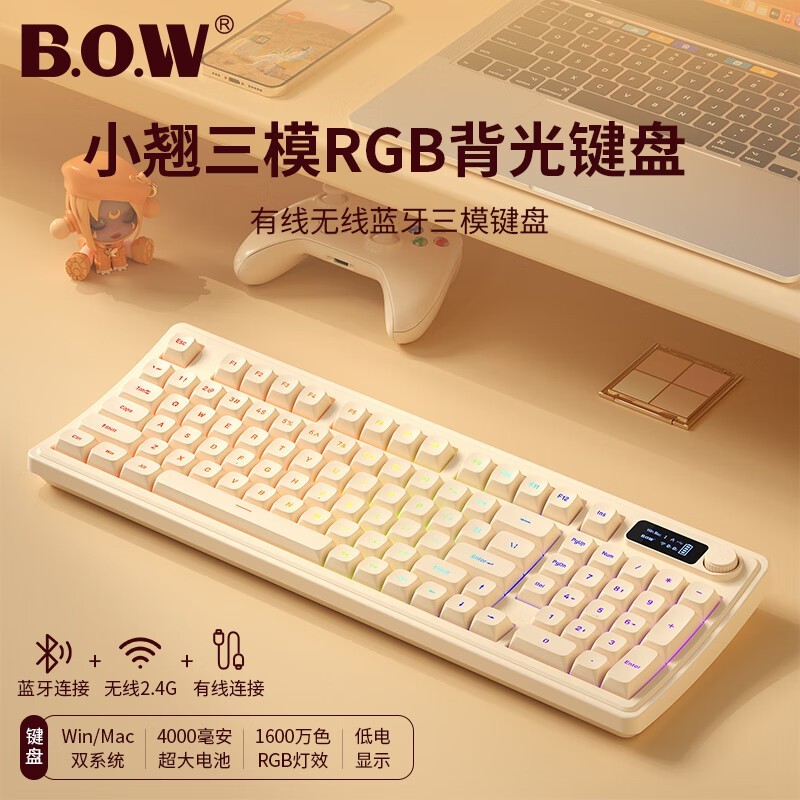 航世K820三模键盘86.47元起