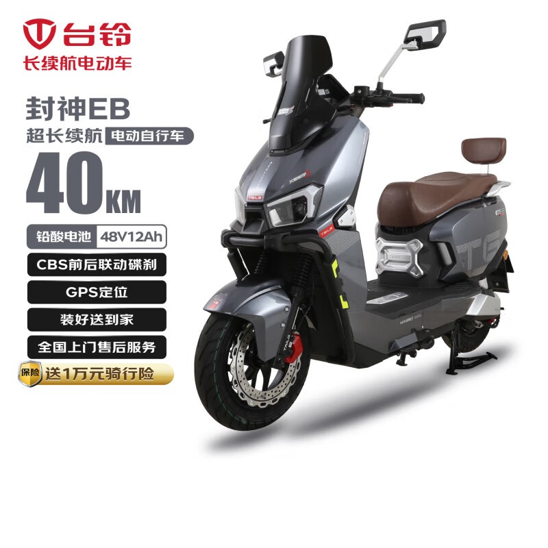 台铃封神EB电动自行车直降1100元!