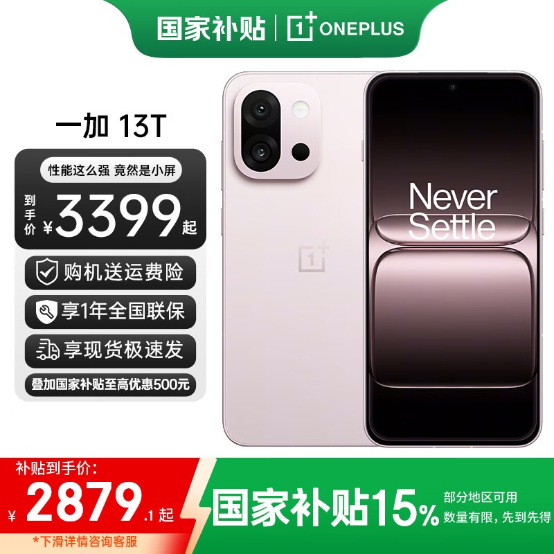 һ��13T 5G�ֻ���٣����ֽ�1600Ԫ