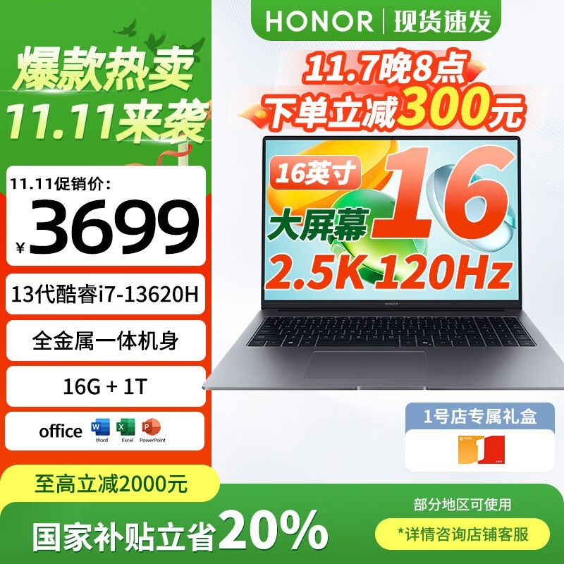 ��ҫMagicBook X16 2025���һ�