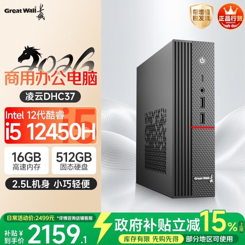 ���� ����DHC37(i5 12450H/16G/512G/WiFi6/������)