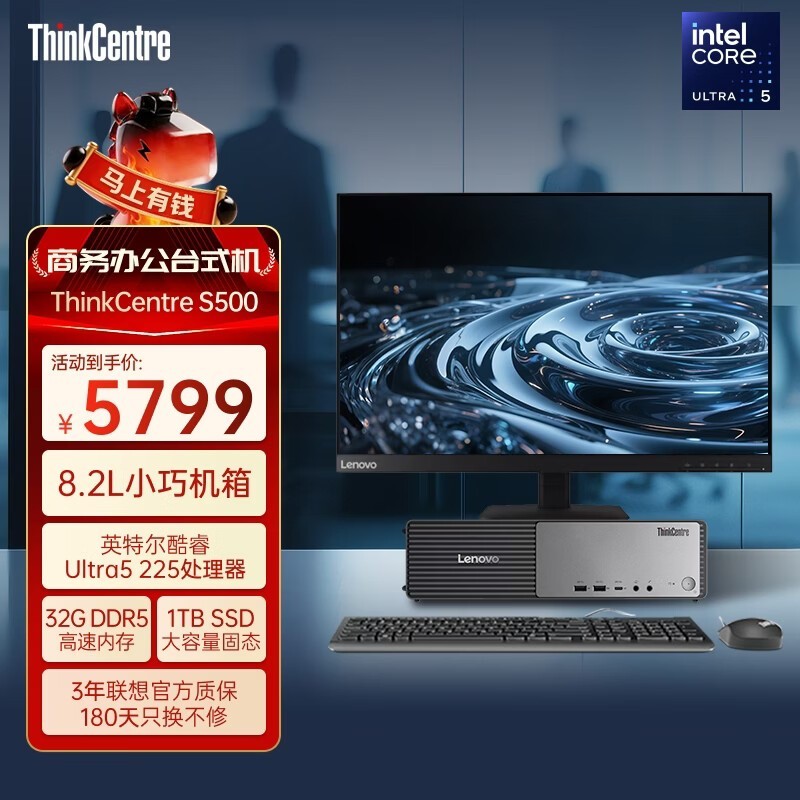 ����ThinkCentre S500�칫���Ե���4904Ԫ