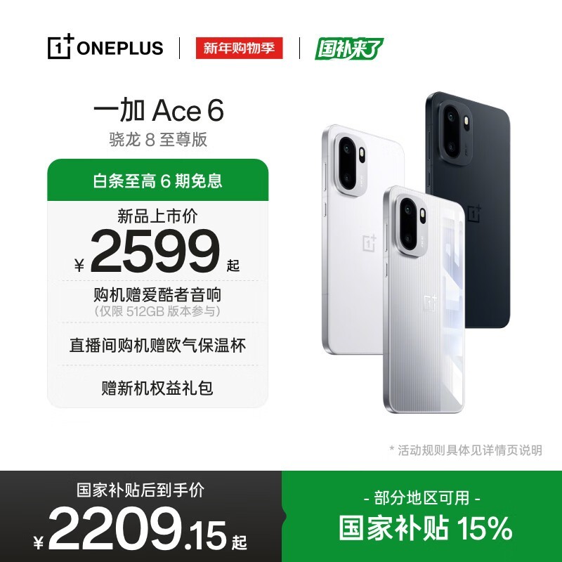 һ�� Ace 6 ������ɫ�����ֽ� 2039.15 Ԫ