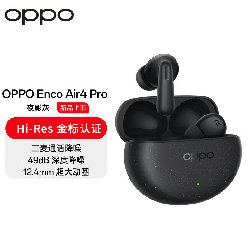 OPPO Enco Air4 Pro 入耳式真无线动圈降噪蓝牙耳机