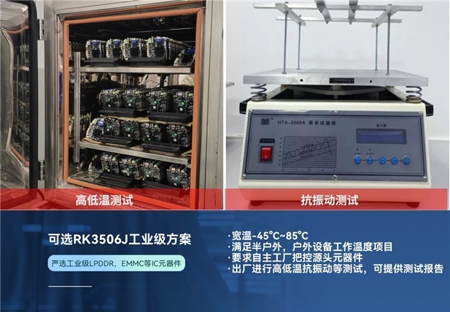 �����Ƴ���ҵӦ��ר��Linux RK3506����DC_MOY506A��С�����������