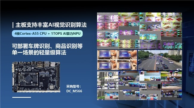 �����Ƴ�RK3566�����õĺ��İ�B2B��չ����������DC_M566