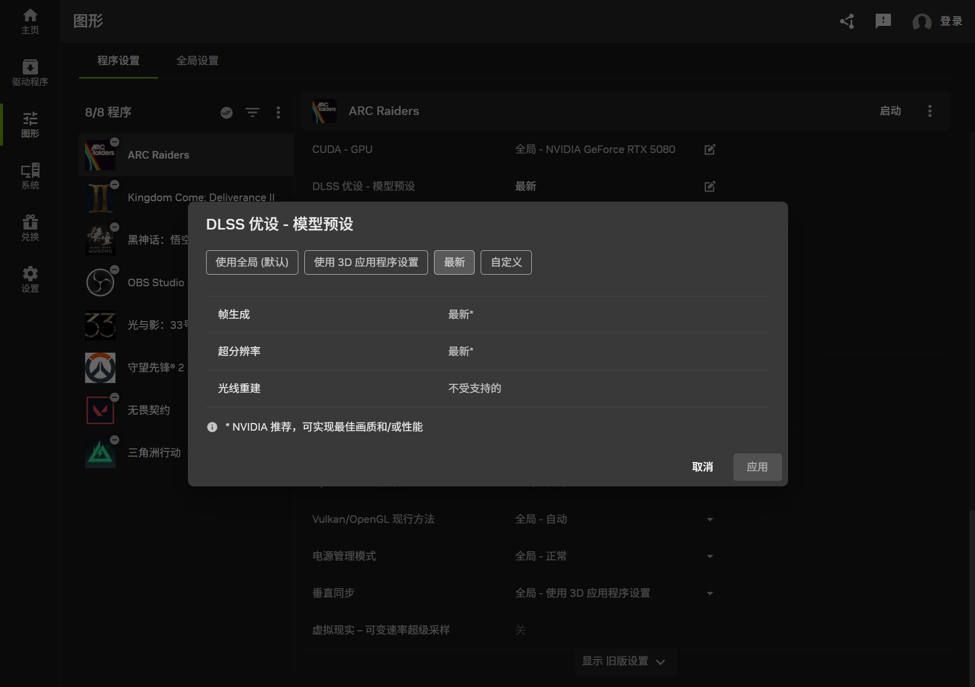 《ARC Raiders》DLSS4.5助力!耕升RTX 5080 炫光 OC实测体验