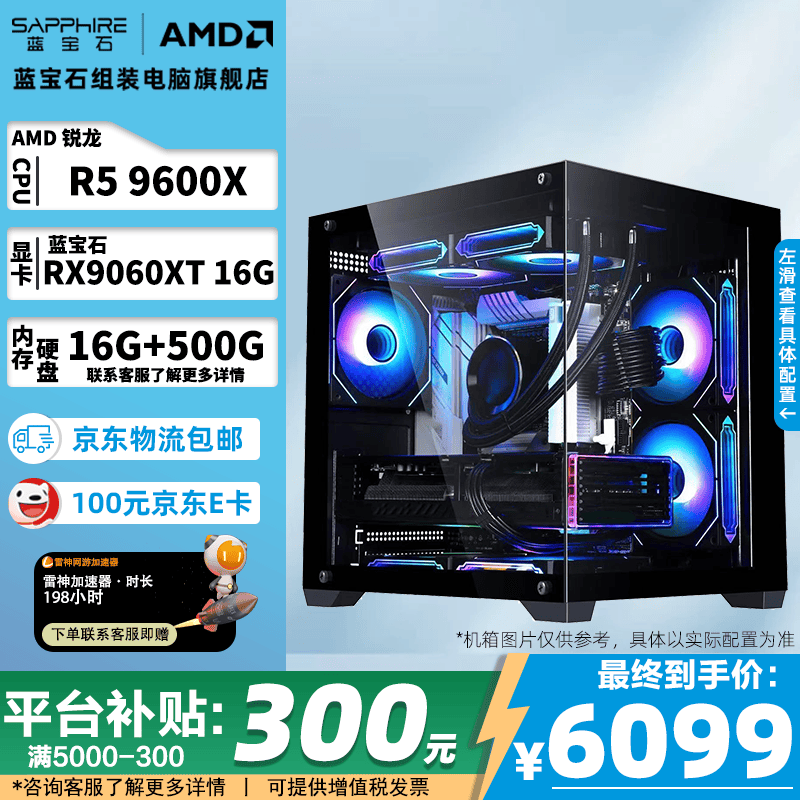 ����ʯ�羺����ֱ�������ֽ�6099Ԫ