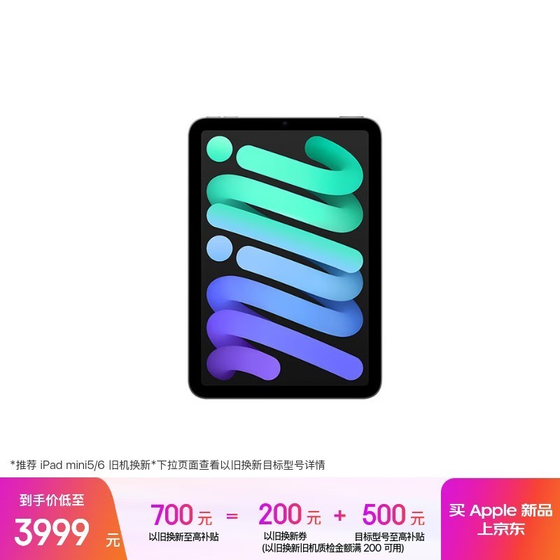 Apple/苹果 iPad mini (A17 Pro) 8.3英寸 平板电脑(128G WLAN版/mini7/MXN63CH/A)深空灰色