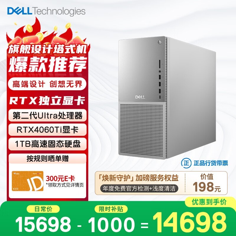 戴尔XPS 新款Plus 高性能 游戏台式电脑(Ultra 7-265 16G 1T RTX4060Ti)黑神话 OpenClaw Ai设计图站