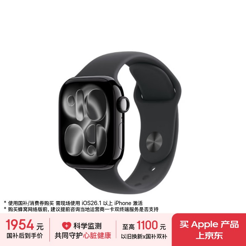 Apple/苹果 Watch S11 智能手表GPS款42毫米亮黑色铝金属表壳黑色运动型表带S/M MEU94CH/B