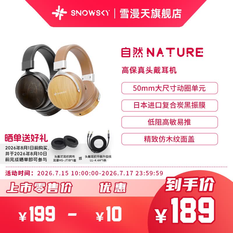 �ɰ�NATURE���������ʣ����ֽ�189Ԫ��