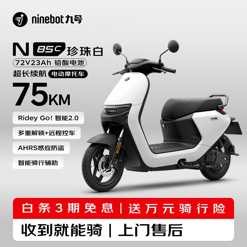 �ź�N85C����׵綯Ħ��3498Ԫ