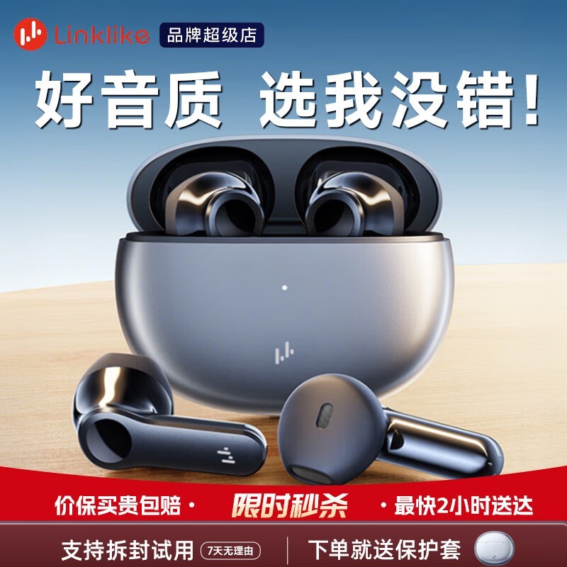 Linklike星空灰蓝牙耳机158元