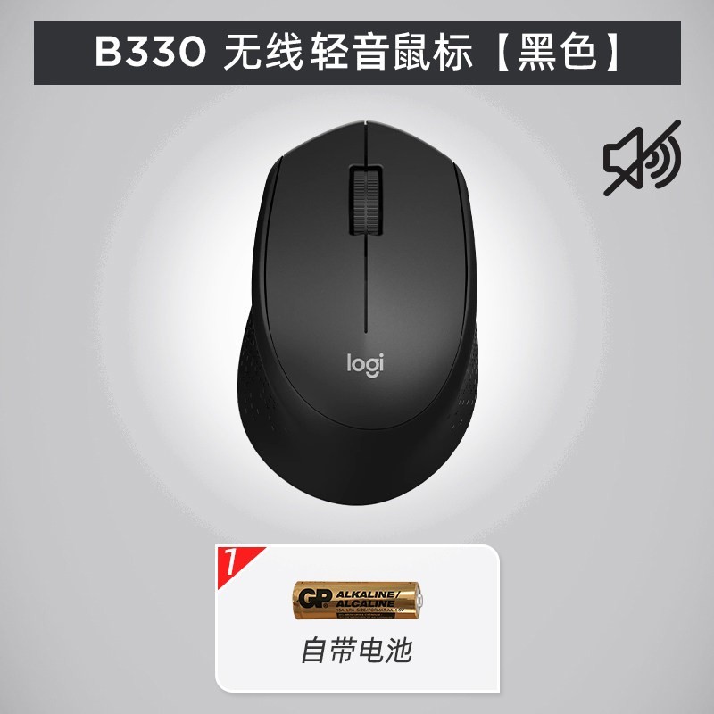 罗技 M330 2.4G无线鼠标 1000DPI