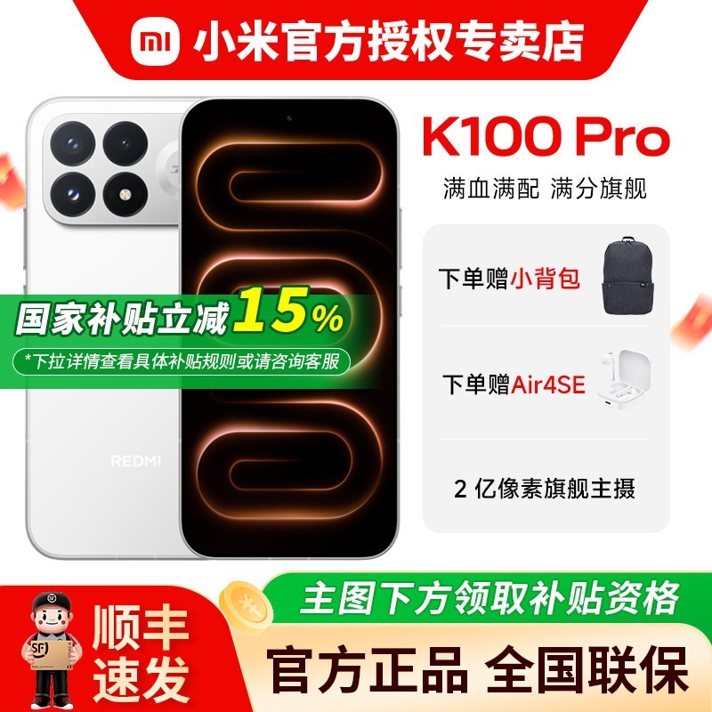 小米 REDMI 红米 K100 Pro 5G手机 16GB+512GB 白色