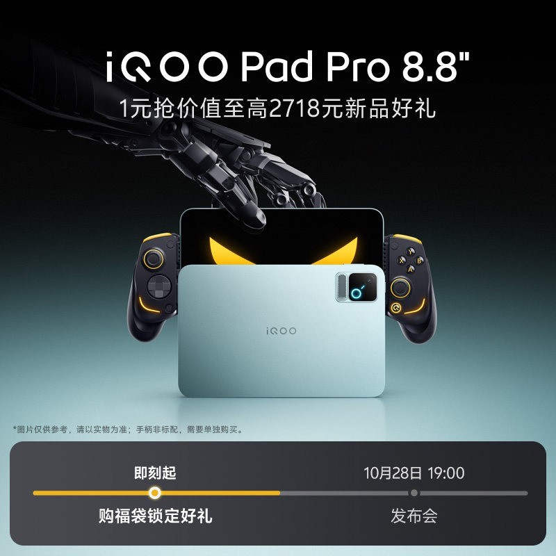 vivo iQOO Pad Pro 8.8英寸高通骁龙新品电竞游戏官网官方旗舰店正品小平板mini