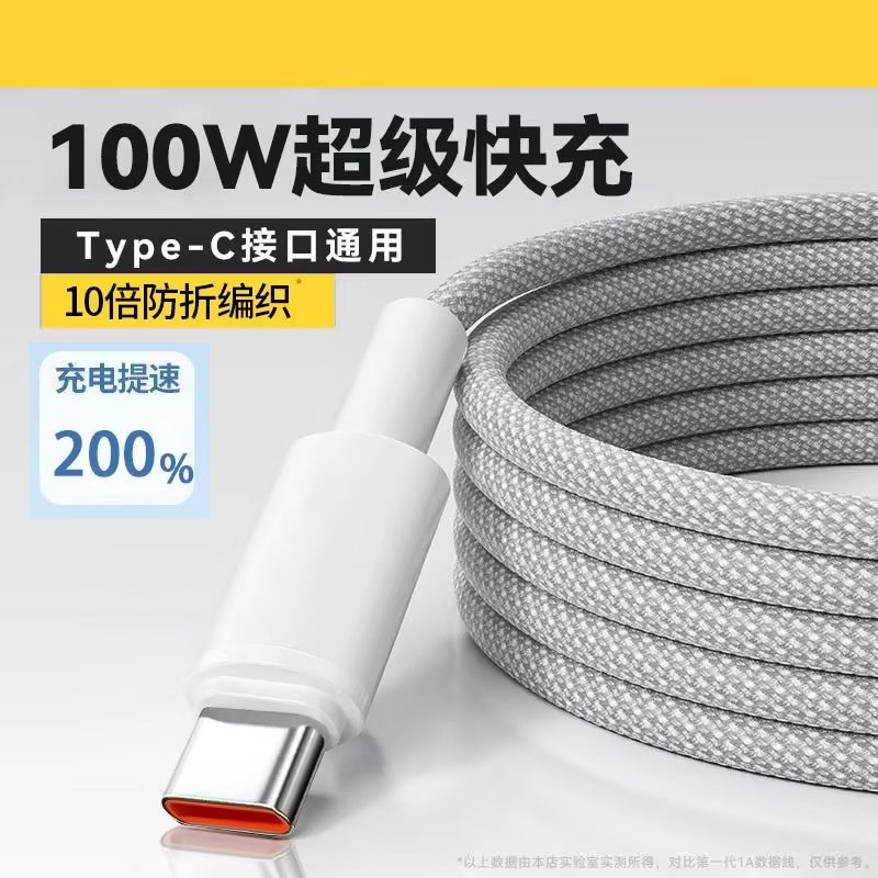 匿名者 6A 超级快充 Type-C数据线 2m 适配华为/vivo/安卓手机