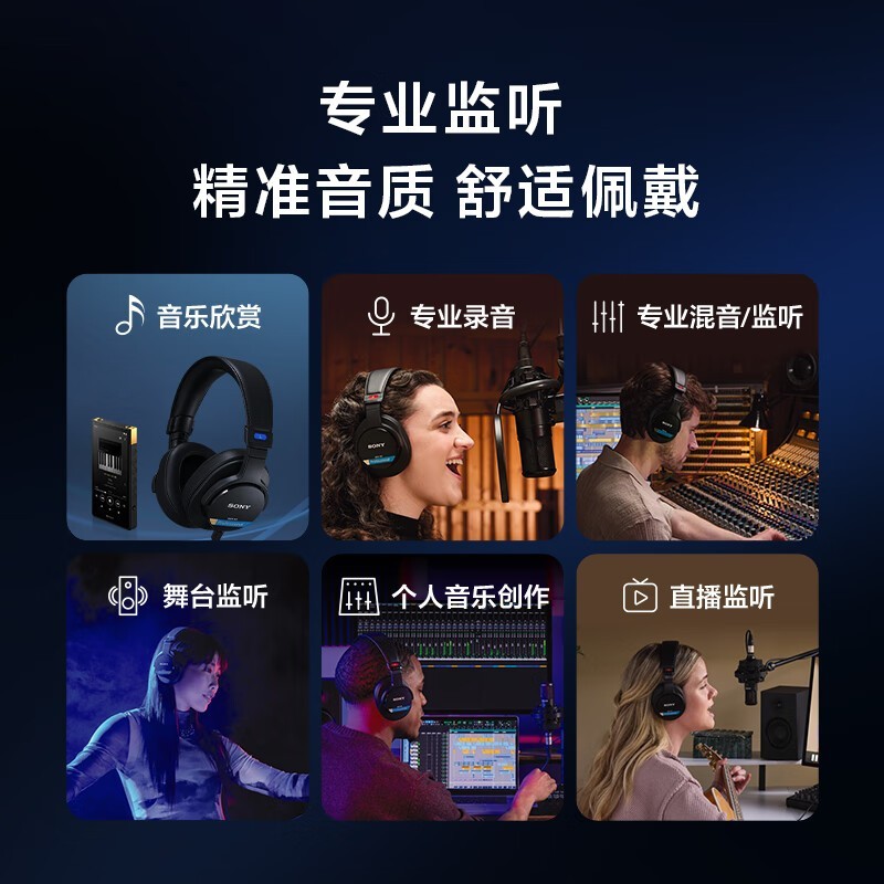 索尼MDR-M1专业头戴监听耳机特惠低至1268元
