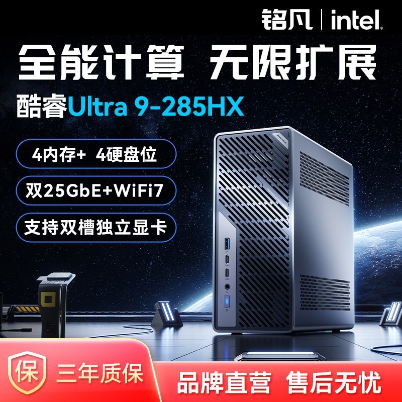 MINIS FORUM 铭凡MINISFORUM MS-02新品酷睿Ultra9-285HX/275HX/Ultra5-235HX迷你主机游戏办公设计mini主机AI电脑台式机