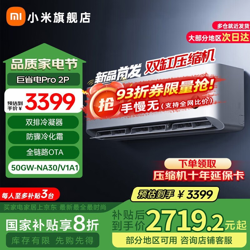 СXiaomiʡProյ2ƥŻݼ2454Ԫ