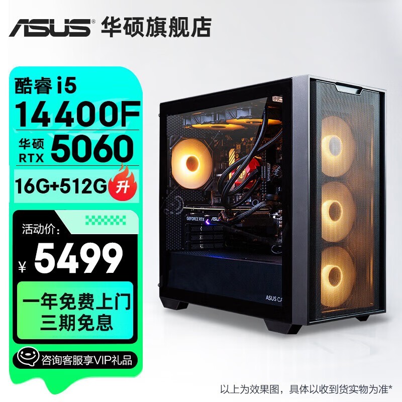 ˶ ׷Ӱ(i5 13400F/16G/512G/RTX4060)