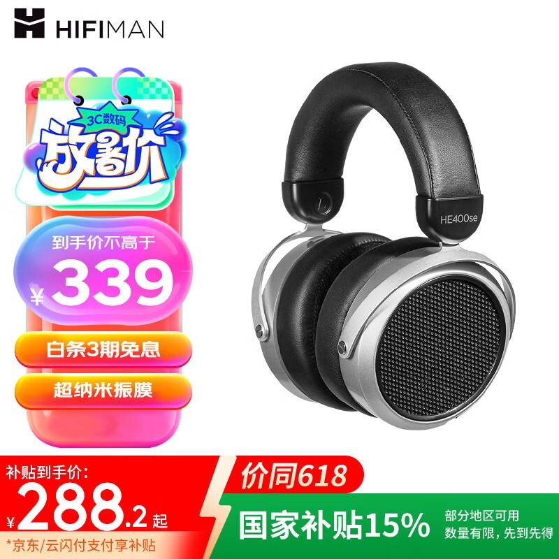 HiFiMAN HE400SE