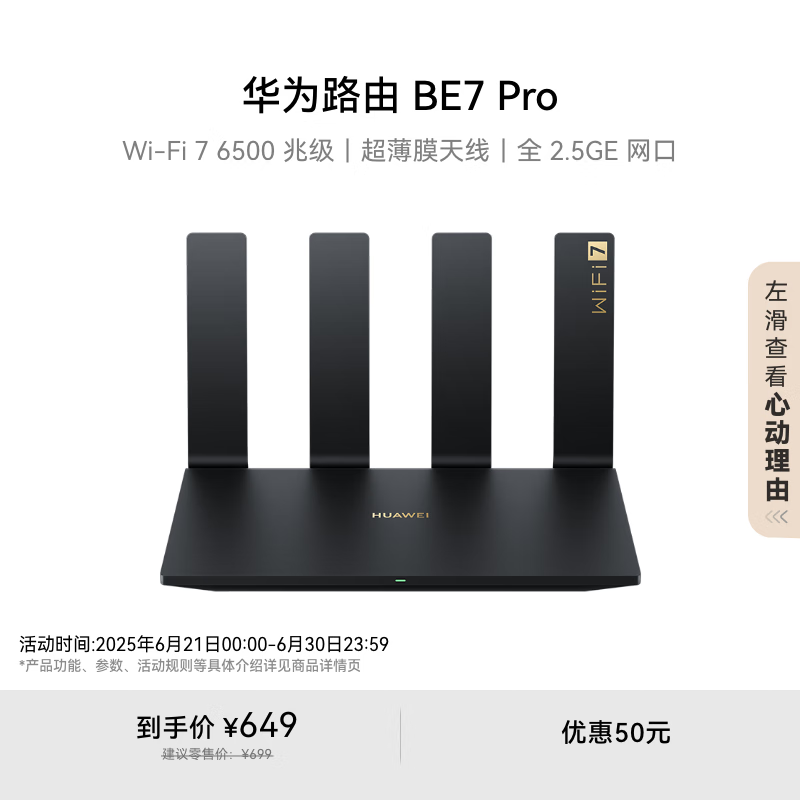 Ϊ BE7 Pro
