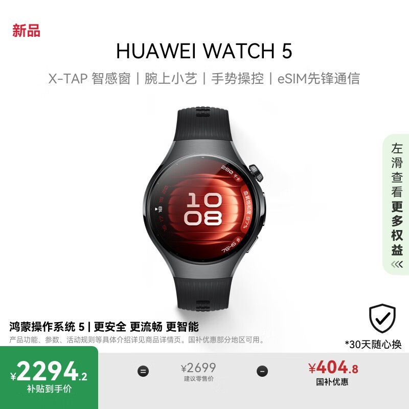 Ϊ WATCH 5(42mm/ҹ ֱ)