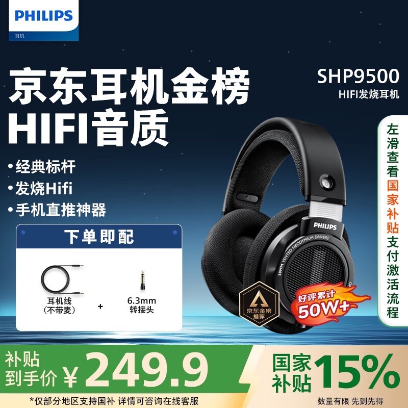  SHP9500