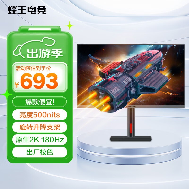 羺27QH PRO 27Ӣʾ589Ԫ