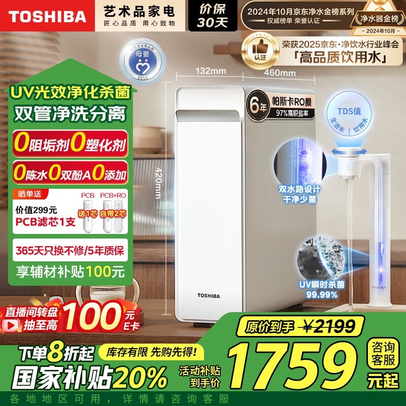 ֥TSC1000ˮּ1759Ԫ