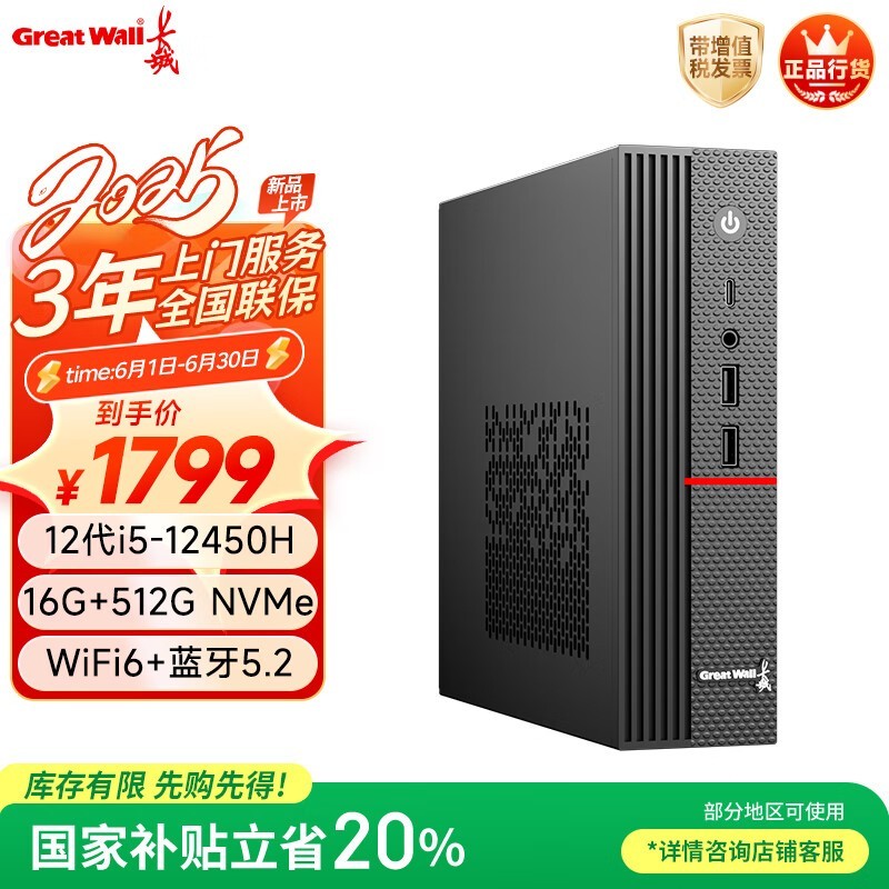  DHC37(i5 12450H/16G/512G/WiFi6/)