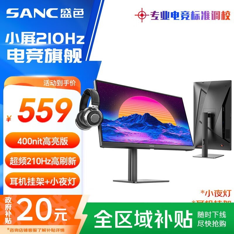 SANC N50Pro5+ 24Ӣʾʱػݼ470Ԫ